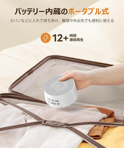 Dreamegg D3 Pro 高音質白噪音機｜29 種環境音｜打造專注與放鬆的質感環境