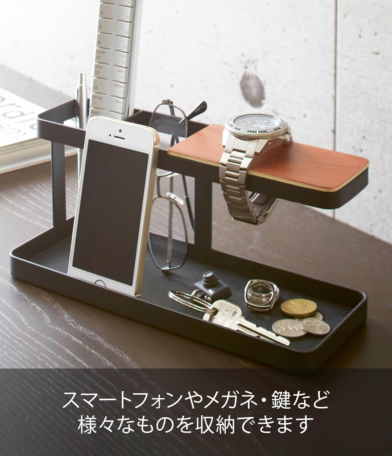 Yamazaki 山崎實業 TOWER 桌面收納架 黑色｜極簡桌上置物架・鑰匙手錶整理架 2300