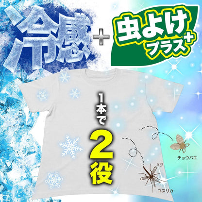 Wear Cool 清涼 防蚊 涼感 持久噴霧