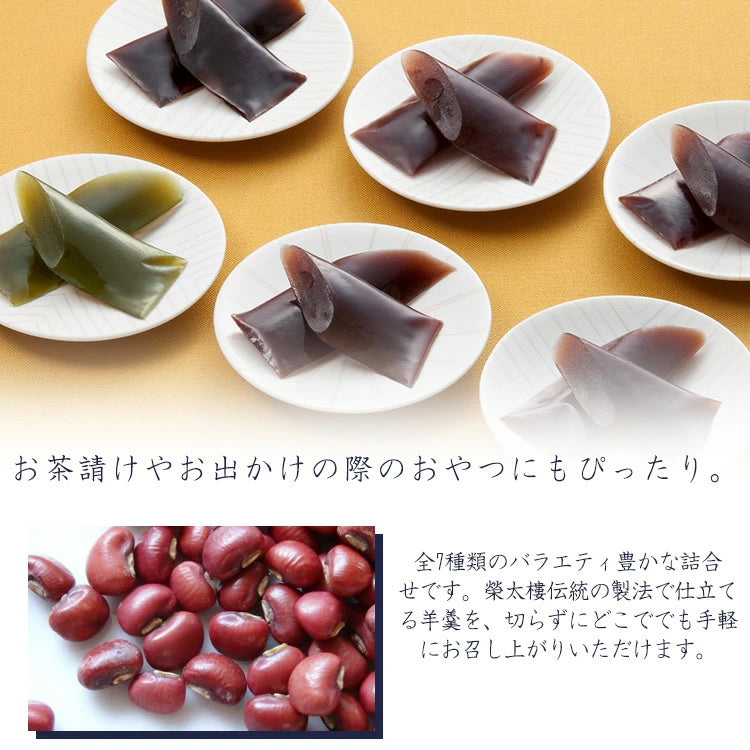 榮太樓 一口羊羹 7入｜日本製日式和菓子