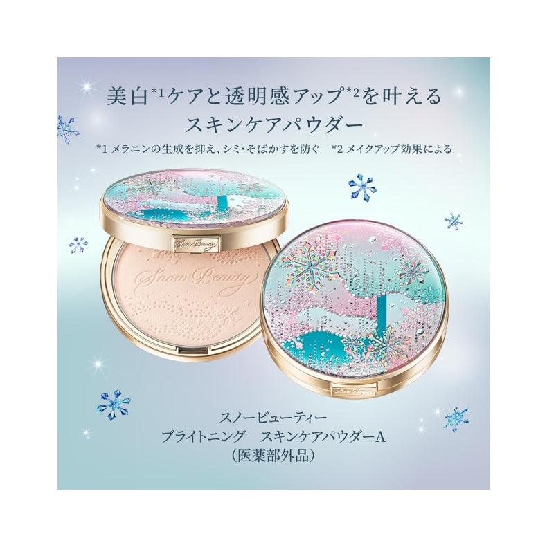 2024新品 資生堂 雪花香氛魔法盒 資生堂 心機彩妝 SNOW BEAUTY 新款 日夜兩用心機粉 晚安粉