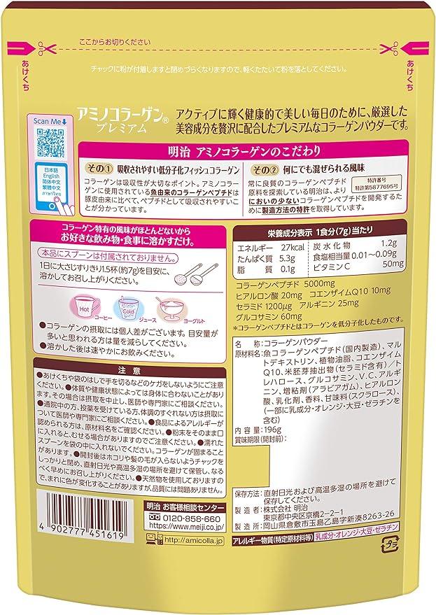 meiji 明治 豪華版金色加強版 膠原蛋白粉 196g 約28日分
