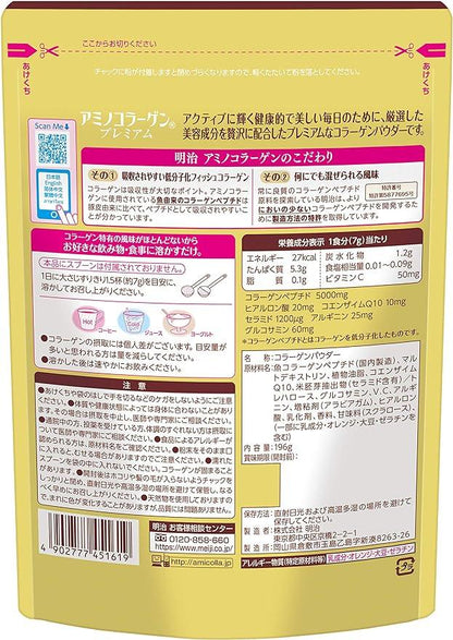 meiji 明治 豪華版金色加強版 膠原蛋白粉 196g 約28日分