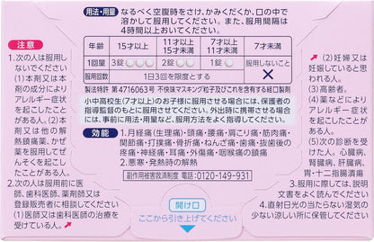 獅王 Lion Bufferin Luna J 小中高學生生理痛頭痛止痛片 12錠 指定第2類医薬品