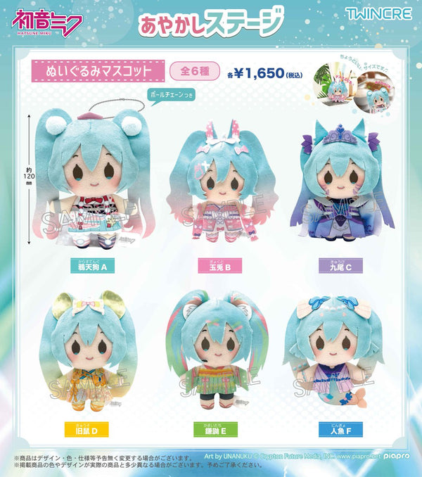 【初音】百鬼夜行娃娃小吊飾 熱騰騰現貨