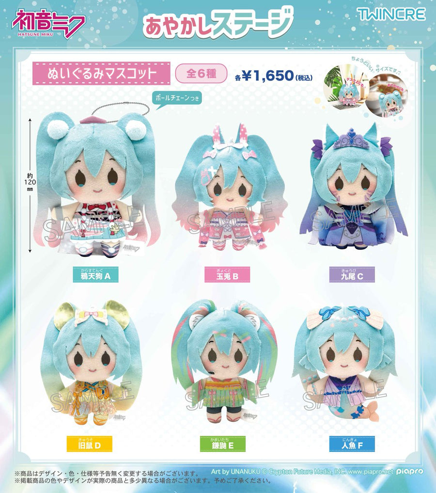 【初音】百鬼夜行娃娃小吊飾 熱騰騰現貨