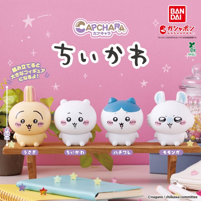 **非請勿下**扭蛋