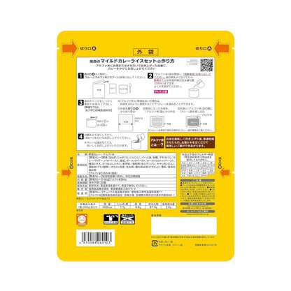 Onisi 尾西食品× CoCo 壱番屋 防災食品 咖哩 2 種口味 5.5 年保存 非常食 避難備糧