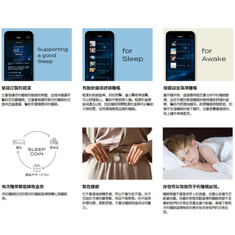 Brain sleep 睡眠追蹤器 高精度睡眠分析 可視化紀錄 非醫療監測裝置