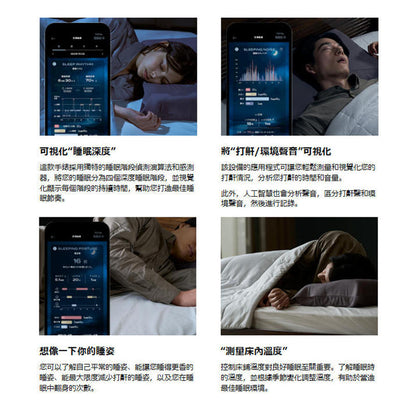 Brain sleep 睡眠追蹤器 高精度睡眠分析 可視化紀錄 非醫療監測裝置