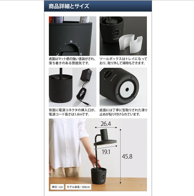 BALMUDA The Light 太陽光 LED 護眼檯燈 L03A