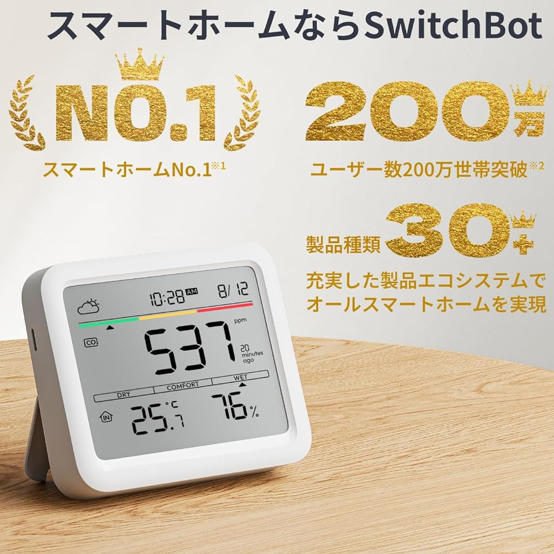 SwitchBot 溫濕度計 Pro｜智慧 CO2 二氧化碳監測儀：大螢幕顯示・健康辦公環境預警