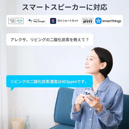 SwitchBot 溫濕度計 Pro｜智慧 CO2 二氧化碳監測儀：大螢幕顯示・健康辦公環境預警