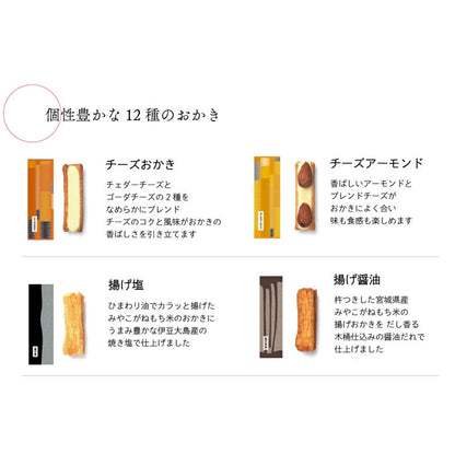 銀座曙 味の民藝 28入禮盒（AK-720）｜東京老舖米菓