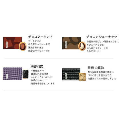 銀座曙 味の民藝 28入禮盒（AK-720）｜東京老舖米菓