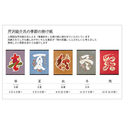 銀座曙 味の民藝 28入禮盒（AK-720）｜東京老舖米菓