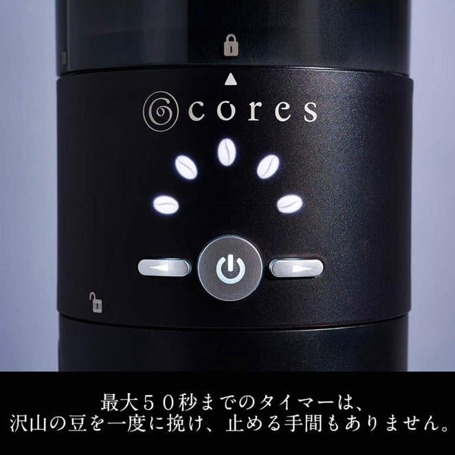cores 錐刀電動咖啡磨豆機 C330 銀色 家用咖啡磨豆機