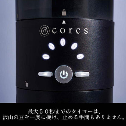 cores 錐刀電動咖啡磨豆機 C330 銀色 家用咖啡磨豆機