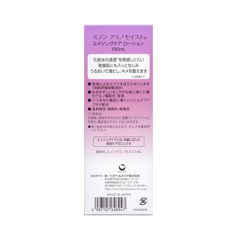 MINON 氨基酸保濕抗老化妆水150ml【敏感肌】