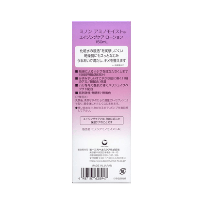 MINON 氨基酸保濕抗老化妆水150ml【敏感肌】