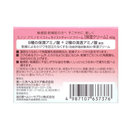 MINON 氨基酸滋潤保濕面霜 40g