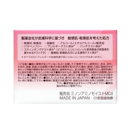 MINON 氨基酸滋潤保濕面霜 40g