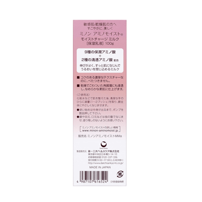 MINON 氨基酸滋潤保濕乳液 100g