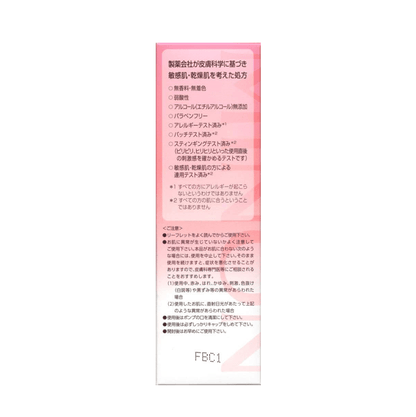 MINON 氨基酸滋潤保濕乳液 100g