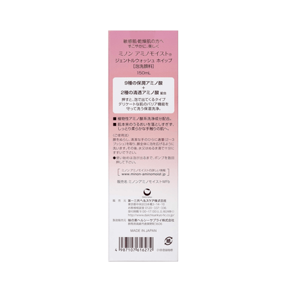 MINON 氨基酸滋潤保濕泡沫洗面乳 150mL