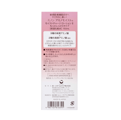 MINON 氨基酸保濕化妝水  (滋潤型) 150mL