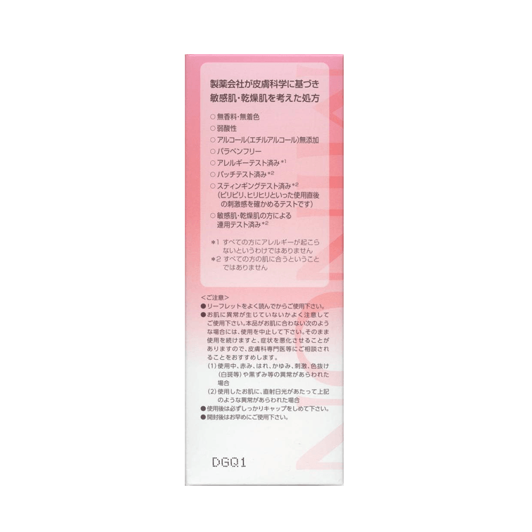 MINON 氨基酸保濕化妝水  (滋潤型) 150mL