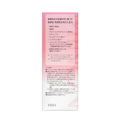 MINON 氨基酸保濕化妝水  (滋潤型) 150mL
