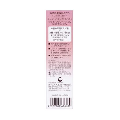 MINON 氨基酸保濕潤色防曬乳 SPF47 PA+++ 25g