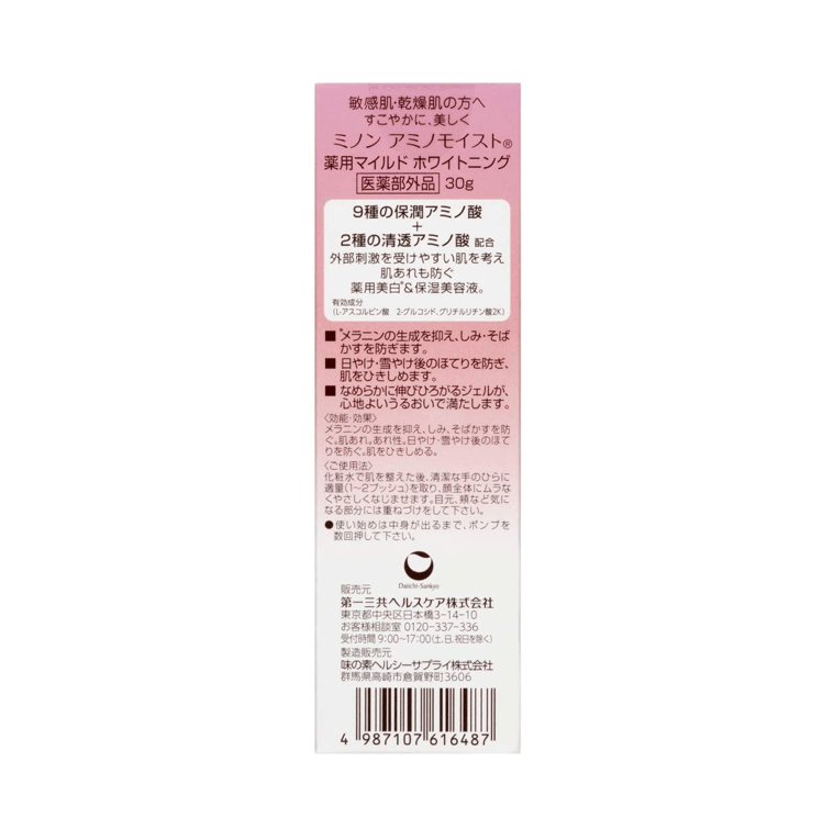 MINON 氨基酸保濕 淨白美容液 30g