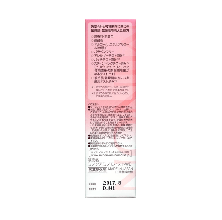 MINON 氨基酸保濕 淨白美容液 30g