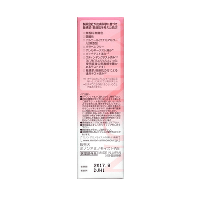 MINON 氨基酸保濕 淨白美容液 30g
