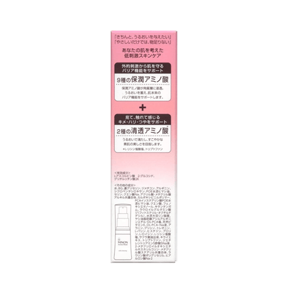 MINON 氨基酸保濕 淨白美容液 30g