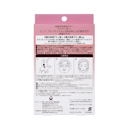 MINON 氨基酸水潤保濕修護面膜 4枚