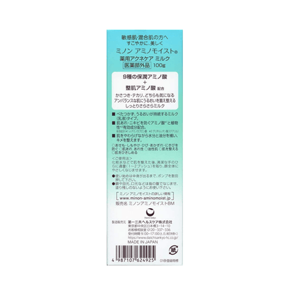 MINON 氨基酸保濕控油乳液 100g