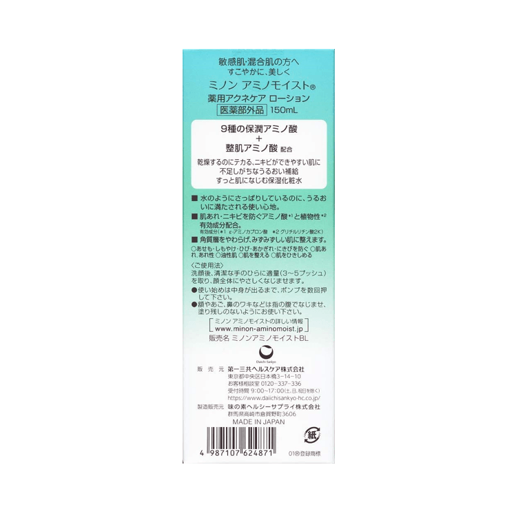 MINON 氨基酸保濕控油化妝水 150ml