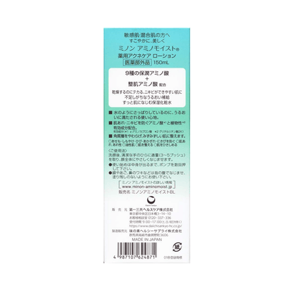 MINON 氨基酸保濕控油化妝水 150ml