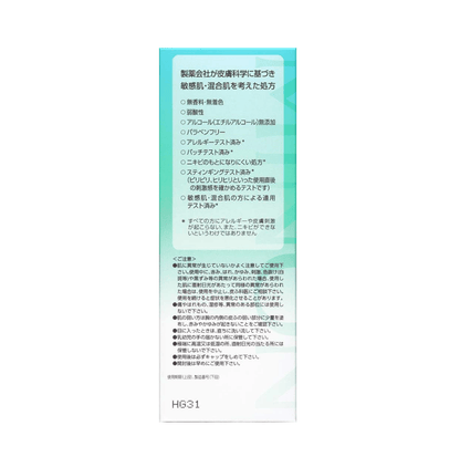 MINON 氨基酸保濕控油化妝水 150ml