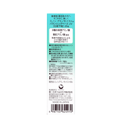 MINON 氨基酸保濕控油潤色 防曬乳 25g
