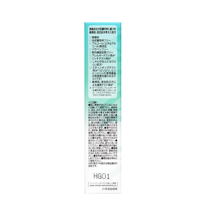 MINON 氨基酸保濕控油潤色 防曬乳 25g
