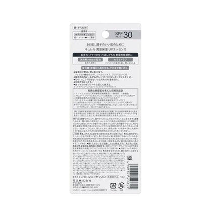 Curel 珂潤浸潤保濕防曬精華液 SPF30PA++ 50g 臉部/身體