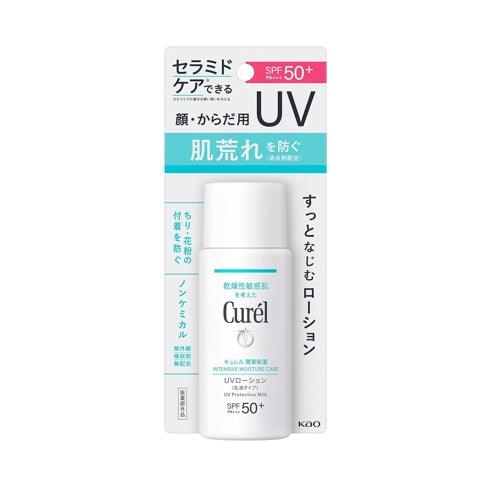 Curel 珂潤浸潤保濕防曬乳液 SPF50+PA+++/60ml 臉部/身體