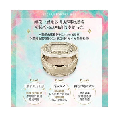 Kanebo 佳麗寶 米蘭 Milano Collection GR 絕色蜜粉餅 2024