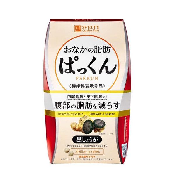 SVELTY 絲蓓緹 黑生薑 腹部脂肪分解酵素 150粒