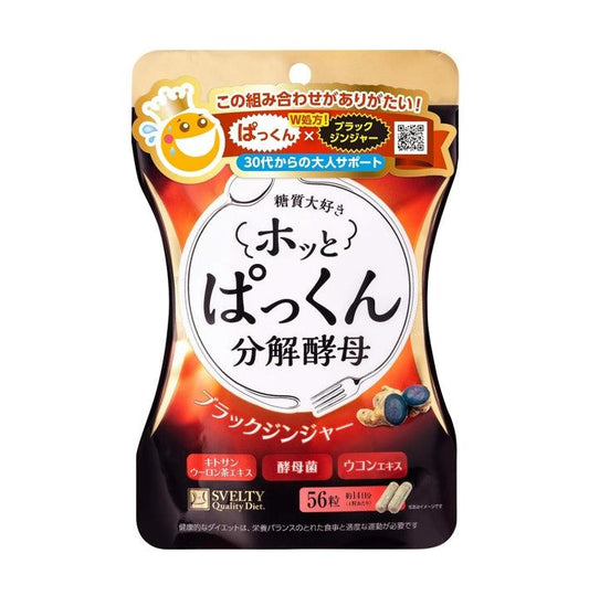 SVELTY 絲蓓緹 黑生薑 腹部脂肪分解酵素 56粒