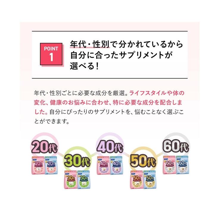 Fancl 芳珂 男性用綜合維他命 各年齡層 20歲 30歲 40歲 50歲 60歲（30袋入）